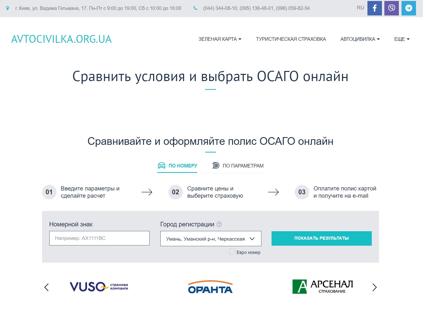 e.avtocivilka.org.ua